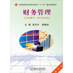 财务管理类商品比价与咨询 30-40元区间选购指南